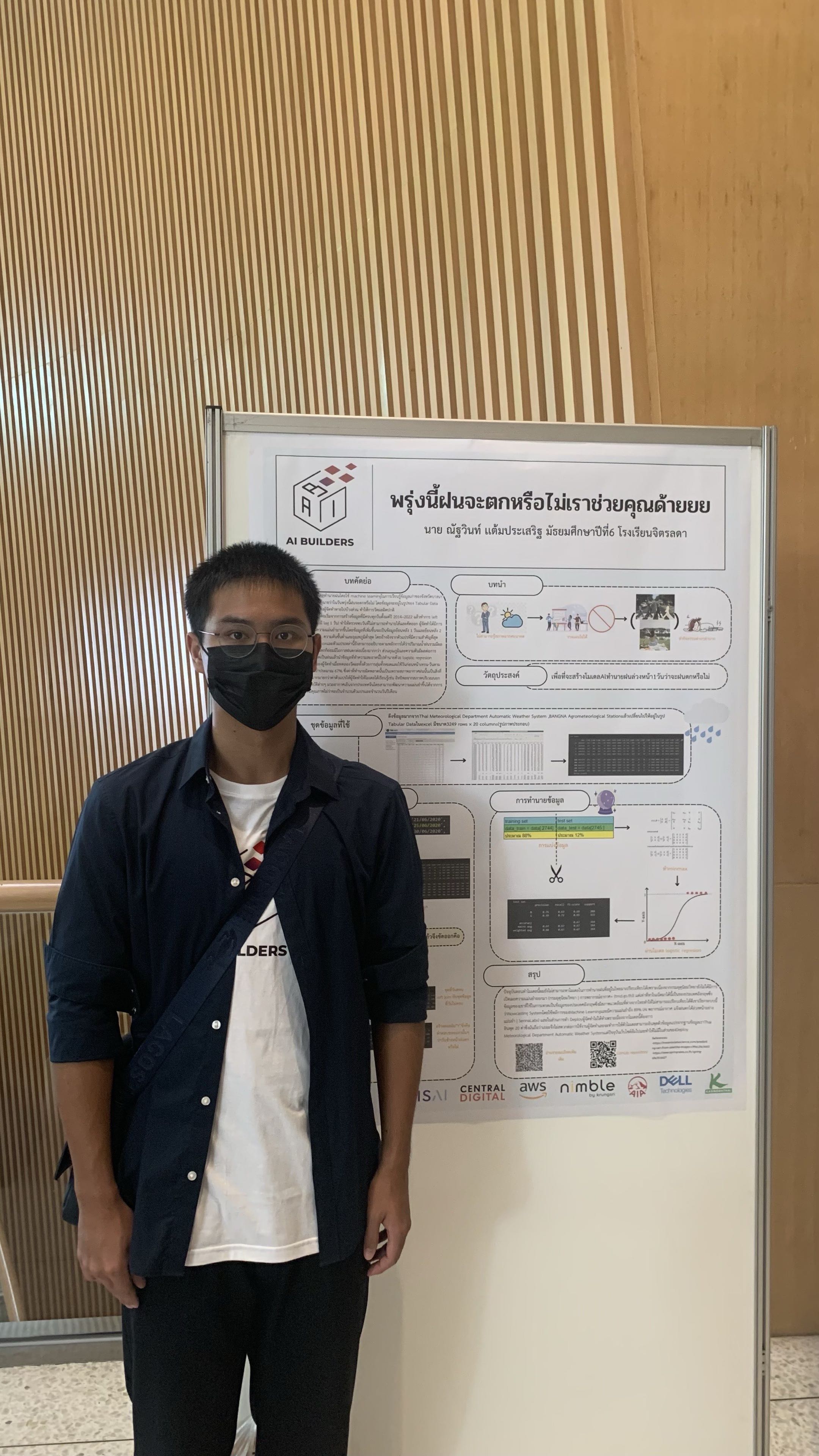 Natthawin presenting the rain-prediction poster at AI Builders