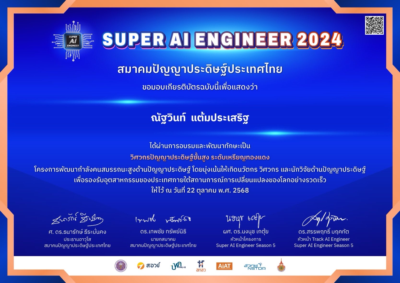 Super AI Engineer 2024 certificate
