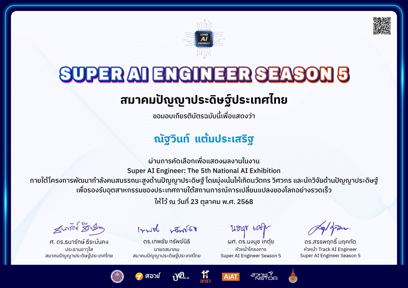 Super AI Engineer S5 Exhibition certificate